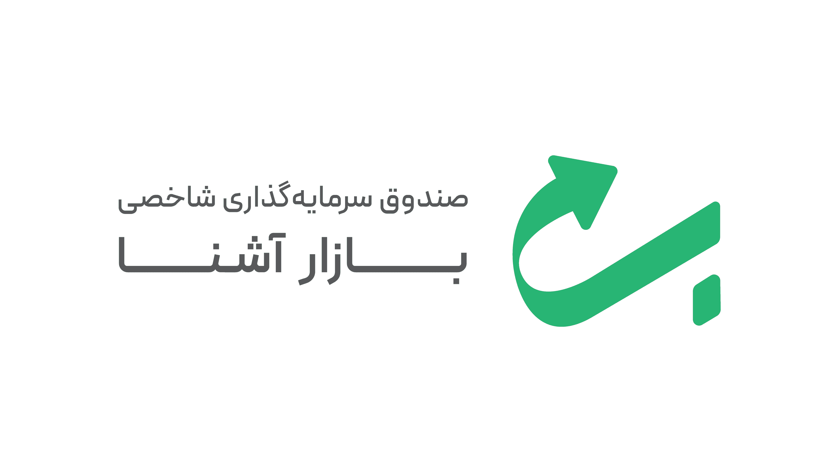 بازار آشنا