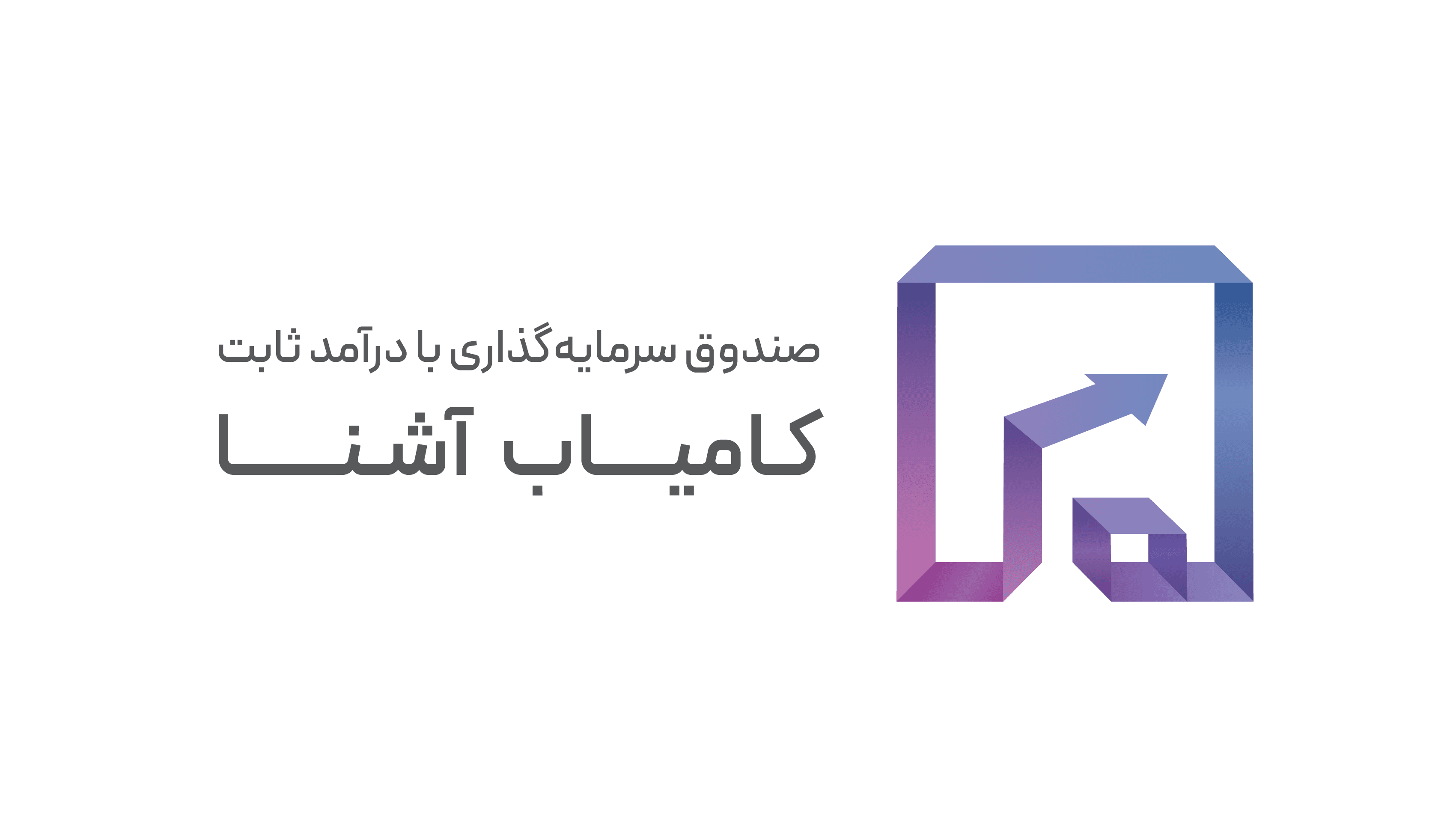 کامیاب آشنا